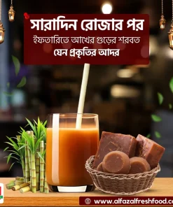 আখের গুঁড়
