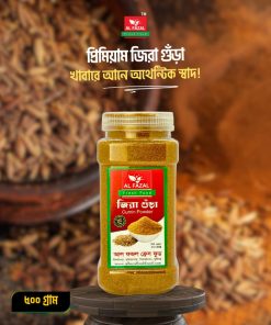 জিরা গুড়া | Cumin Powder 500 gm