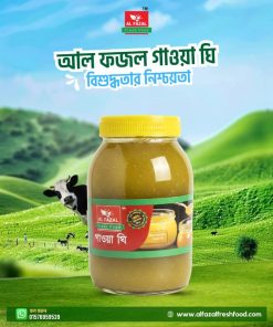 গাওয়া ঘি | Gawa Ghee