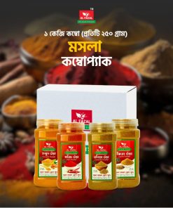 গুড়া মসলা কম্বো | Masala Powder Combo 1 Kg