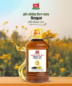 সরিষার তেল | Mustard oil 5 liter