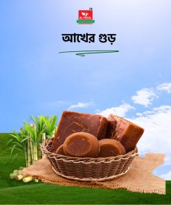 আখের গুড় | Sugarcane molasses
