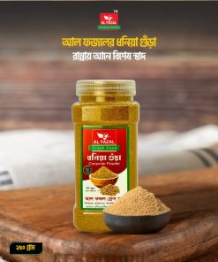 ধনিয়া গুড়া | Coriander powder 250 gm