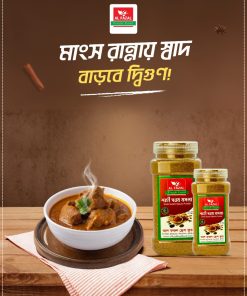 শাহী গরম মসলা | Shahi Garam Masala