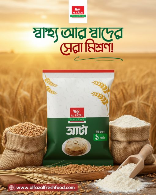 লাল আটা | Laal Atta 1kg