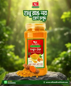 হলুদ গুঁড়া | Turmeric powder