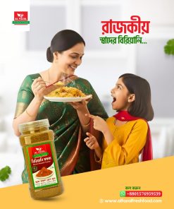 বিরিয়ানি মসলা | Biryani spices